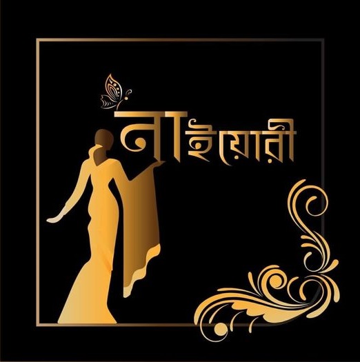 Naiyoree-Jamdani saree